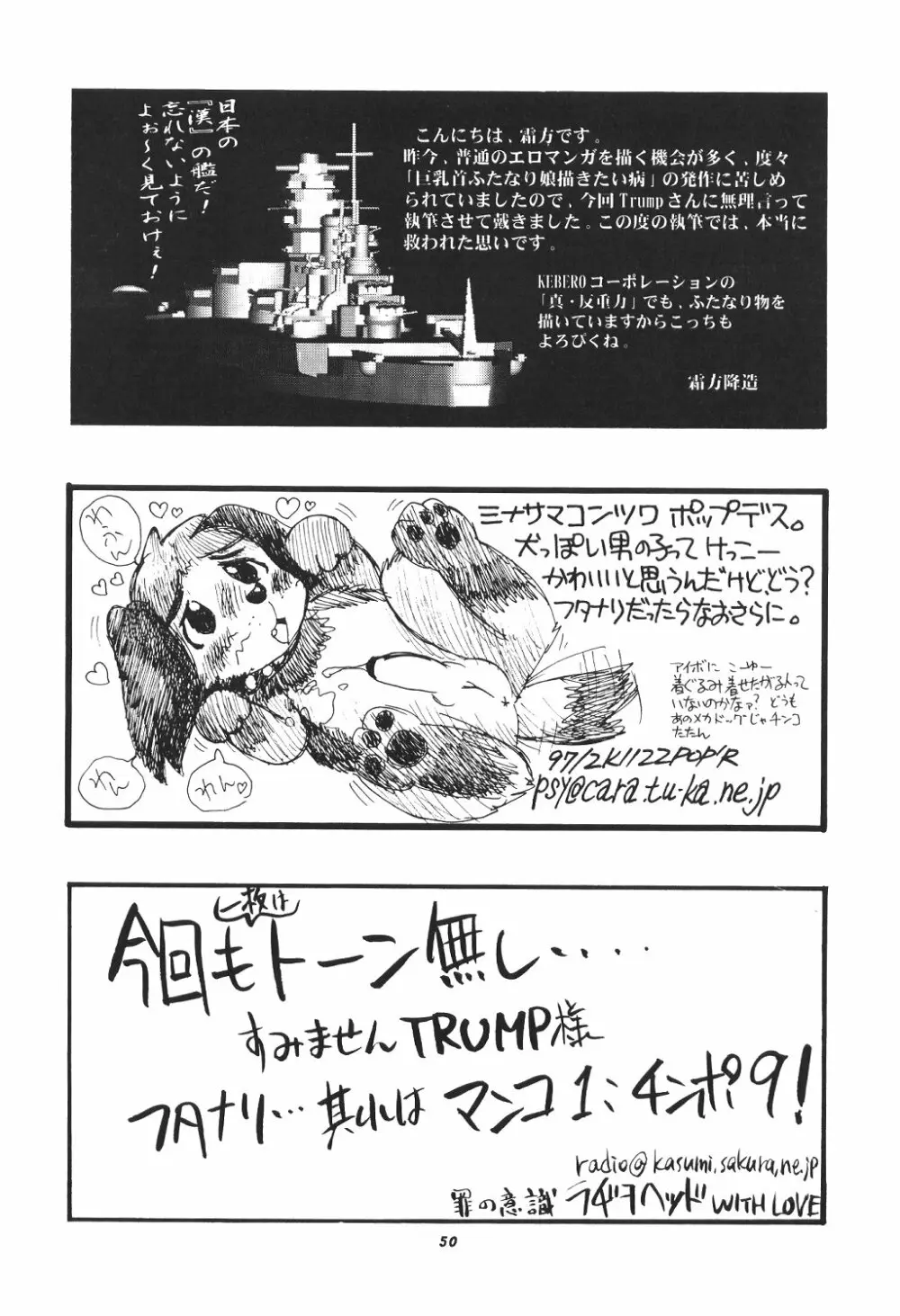 桃庵 双 Page.49