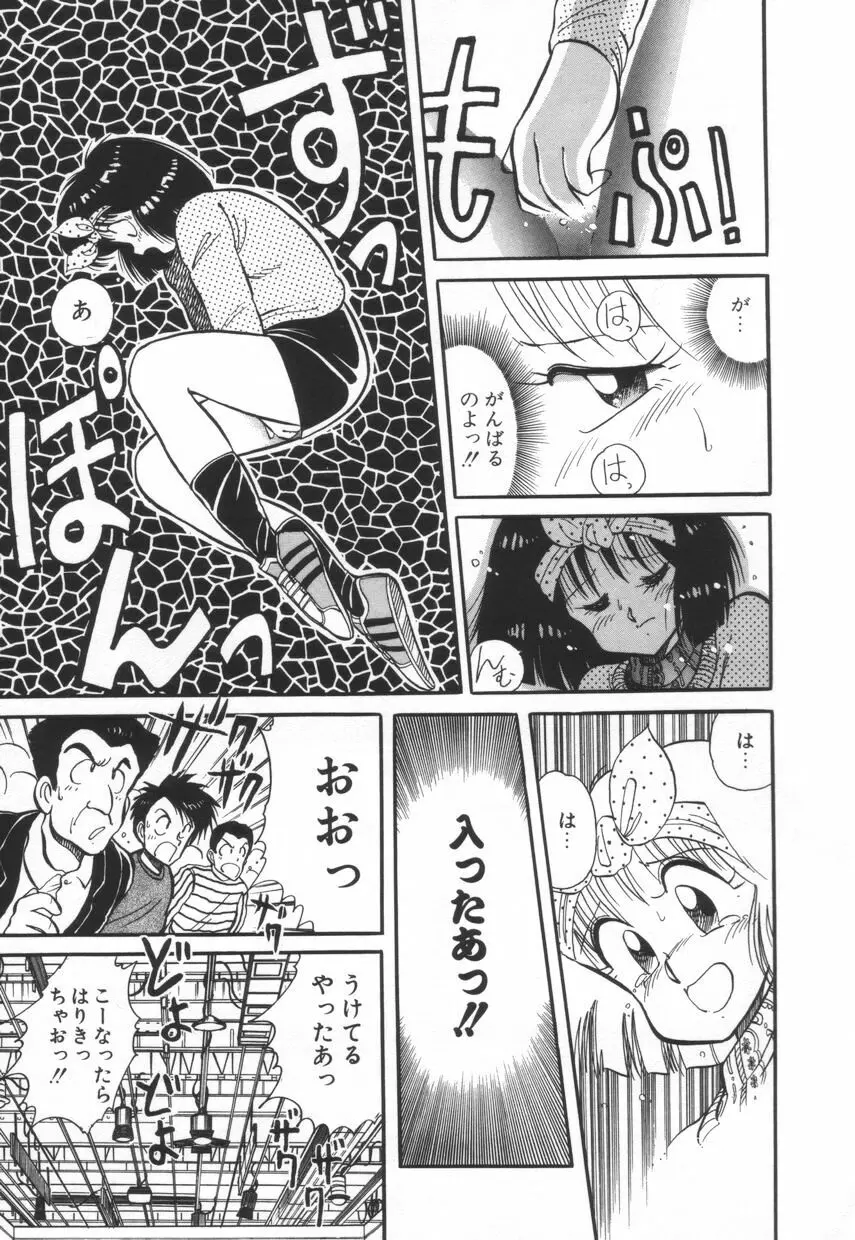 漫闘家烈伝暁ちゃん Page.108