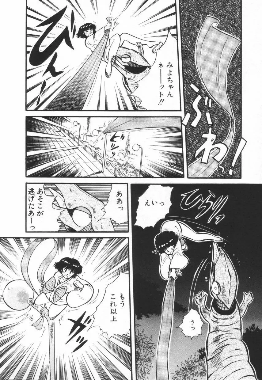 漫闘家烈伝暁ちゃん Page.119