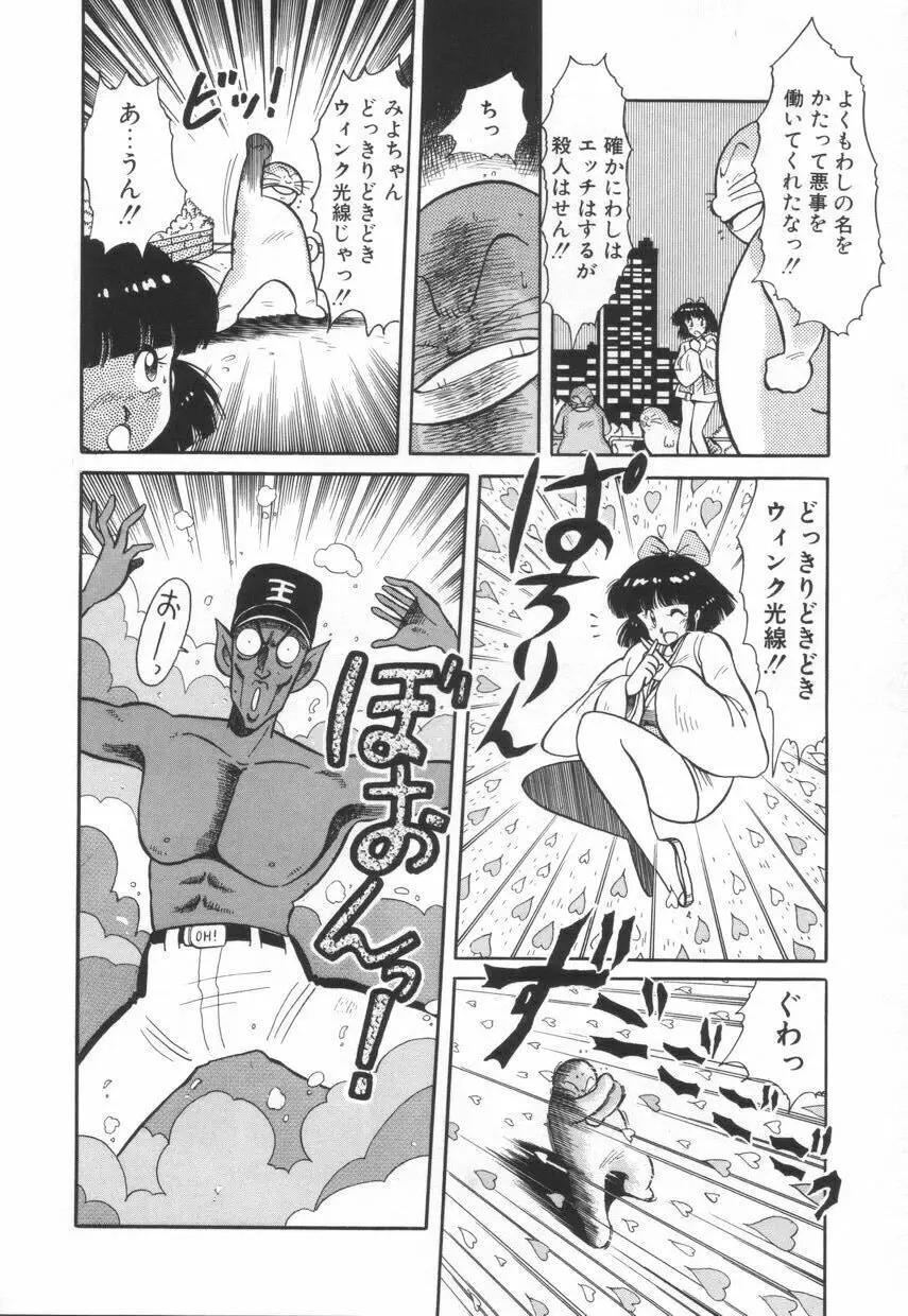 漫闘家烈伝暁ちゃん Page.133