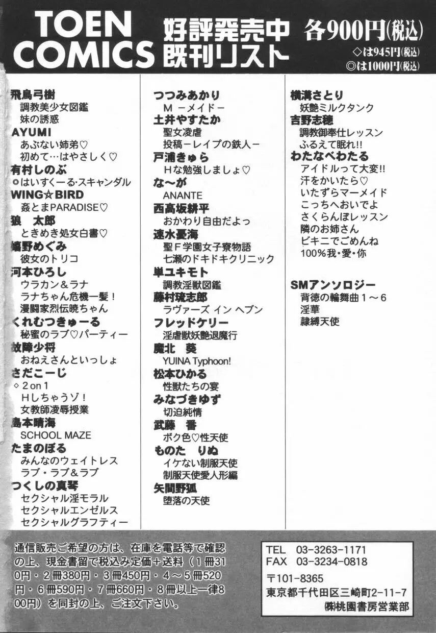 漫闘家烈伝暁ちゃん Page.169