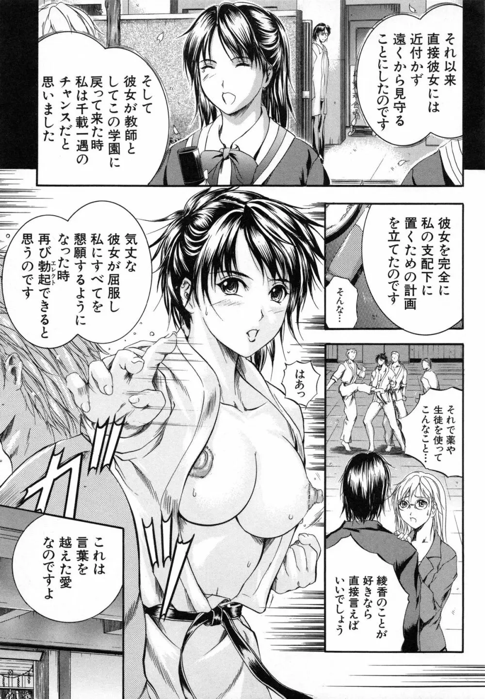 SINKAN -しんかん- Page.165
