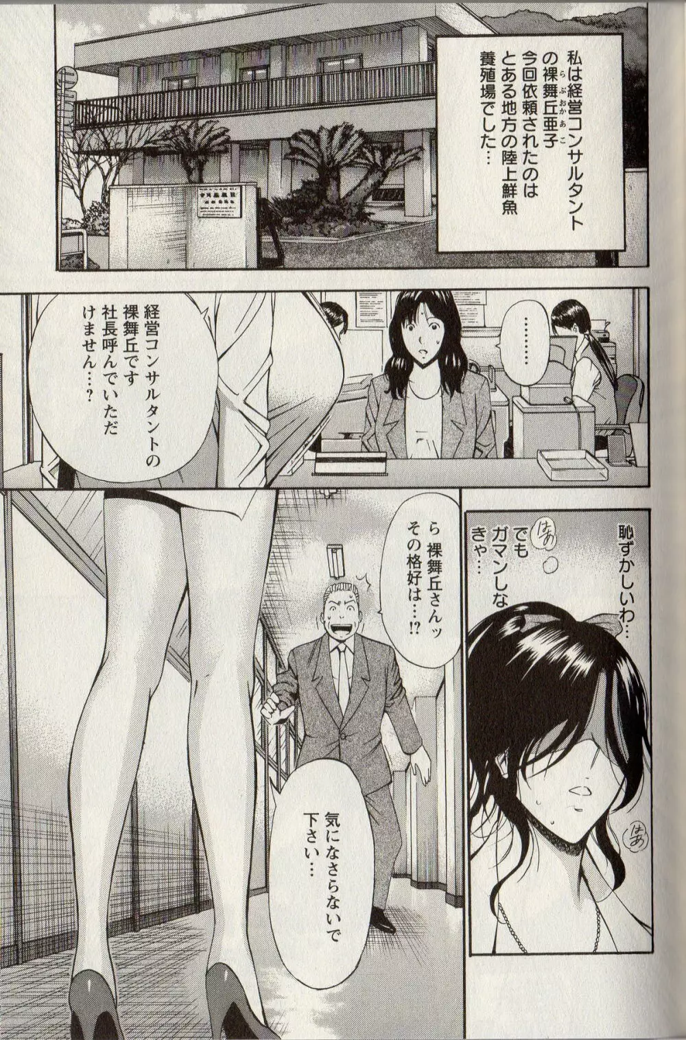 超乳 for You Page.63