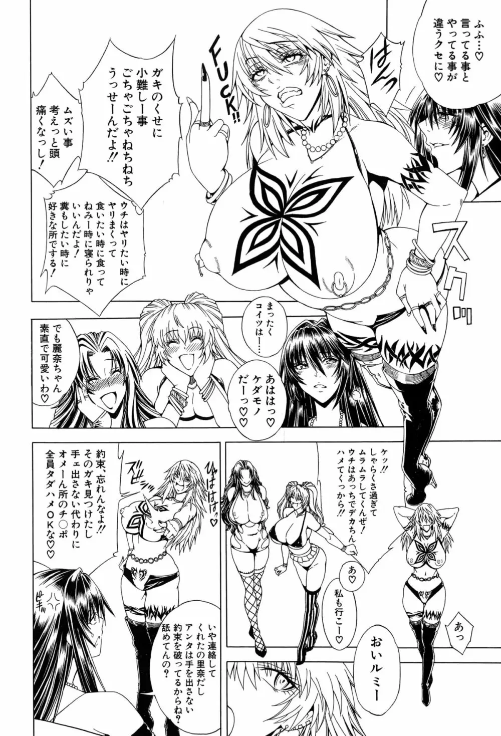 セツクスアンドザビツチシティ 第1-5章 Page.136