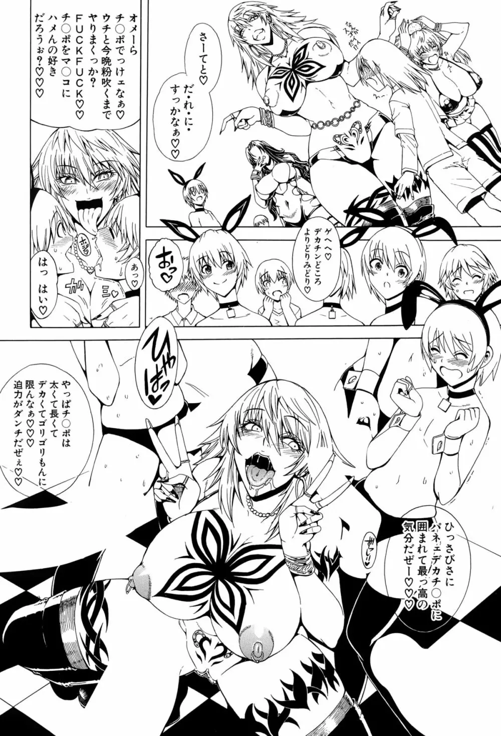 セツクスアンドザビツチシティ 第1-5章 Page.138