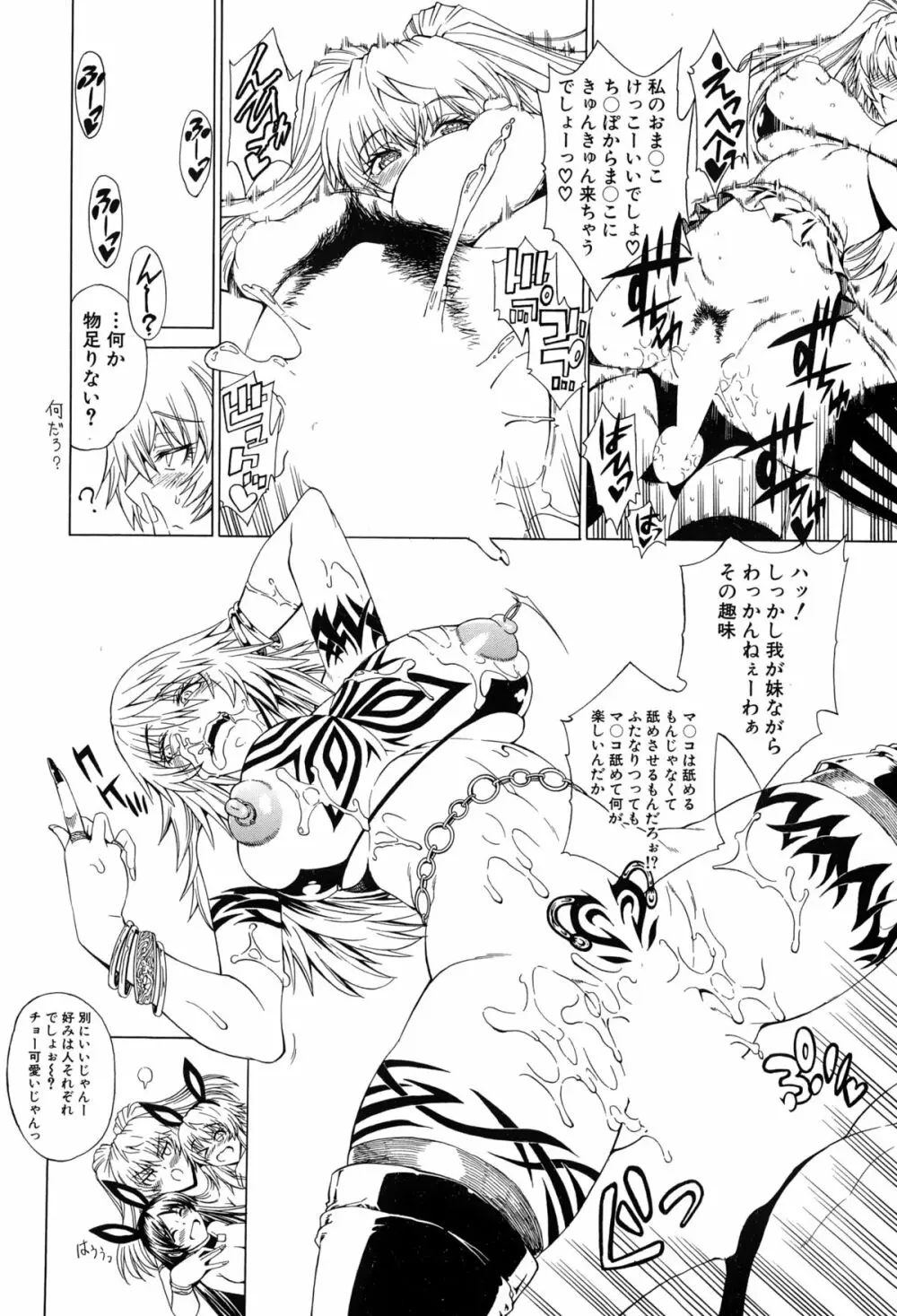 セツクスアンドザビツチシティ 第1-5章 Page.152