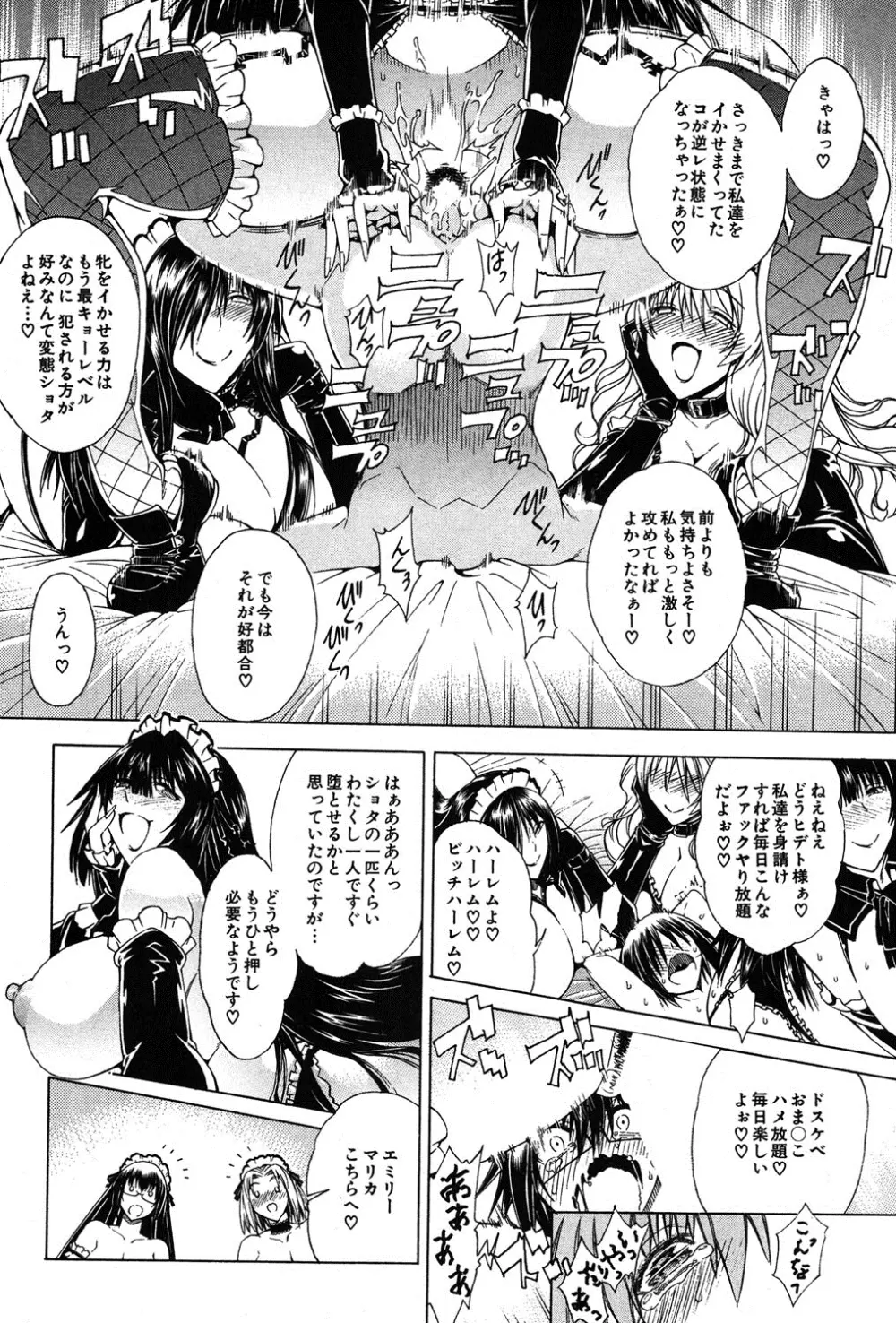 セツクスアンドザビツチシティ 第1-5章 Page.94