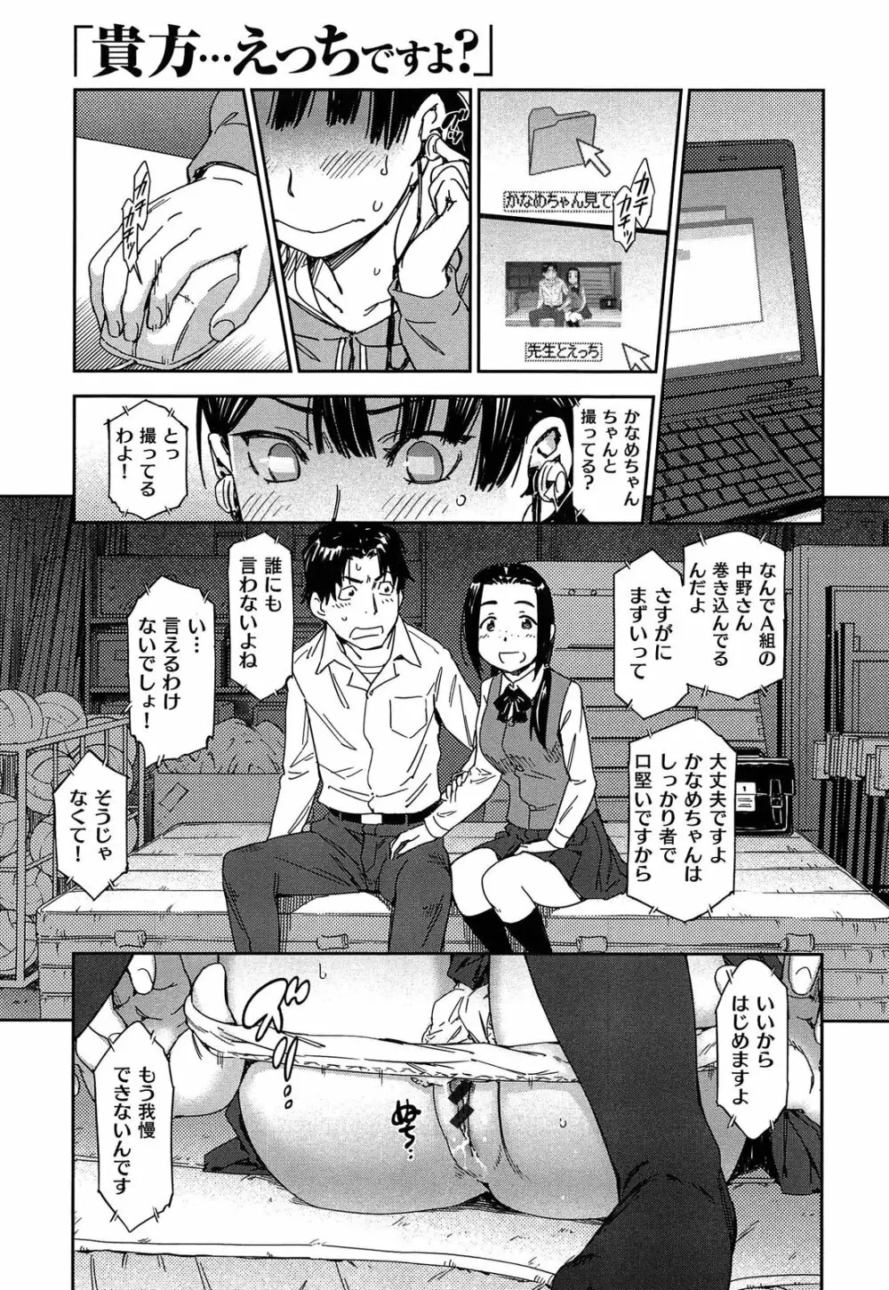 私えっちですよ？ Page.126