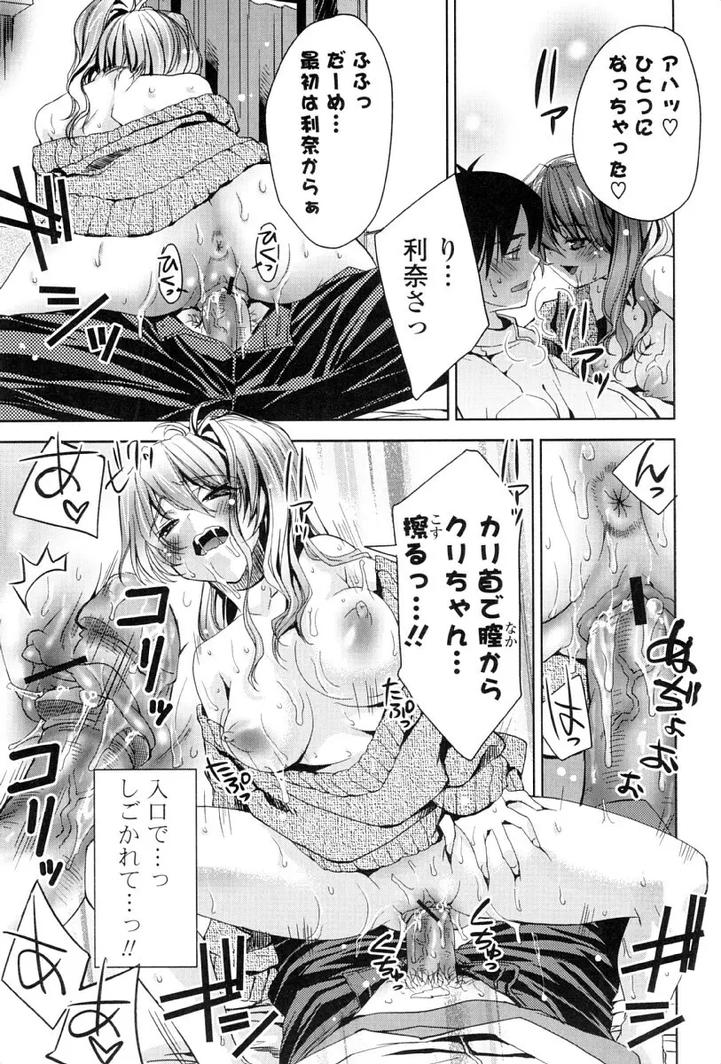 カノジョは発情中 Page.126