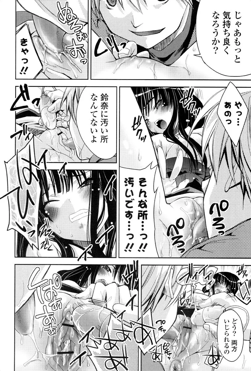 カノジョは発情中 Page.13