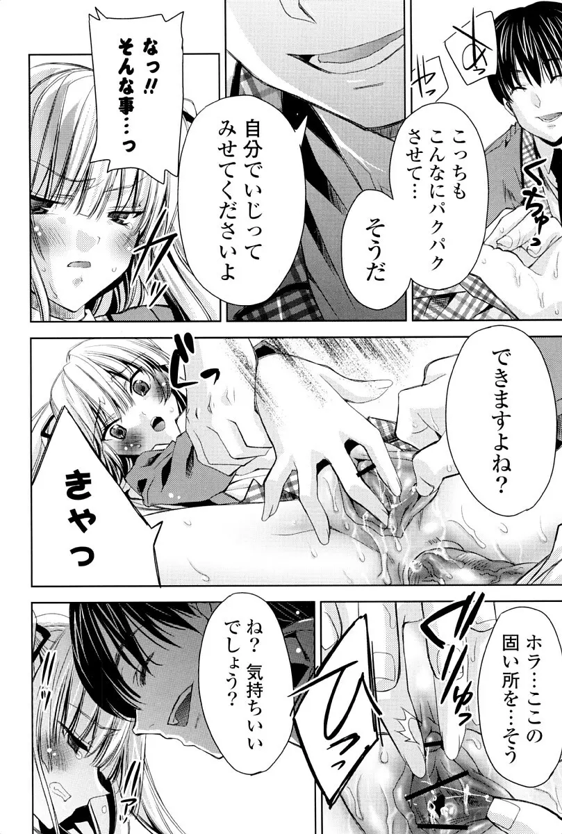 ウサギたちのももいろゆうぎ❤ Page.163