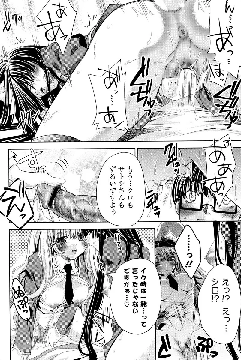 ウサギたちのももいろゆうぎ❤ Page.181