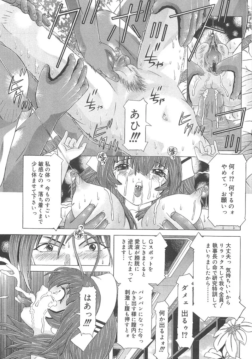 HEART CORE Page.55