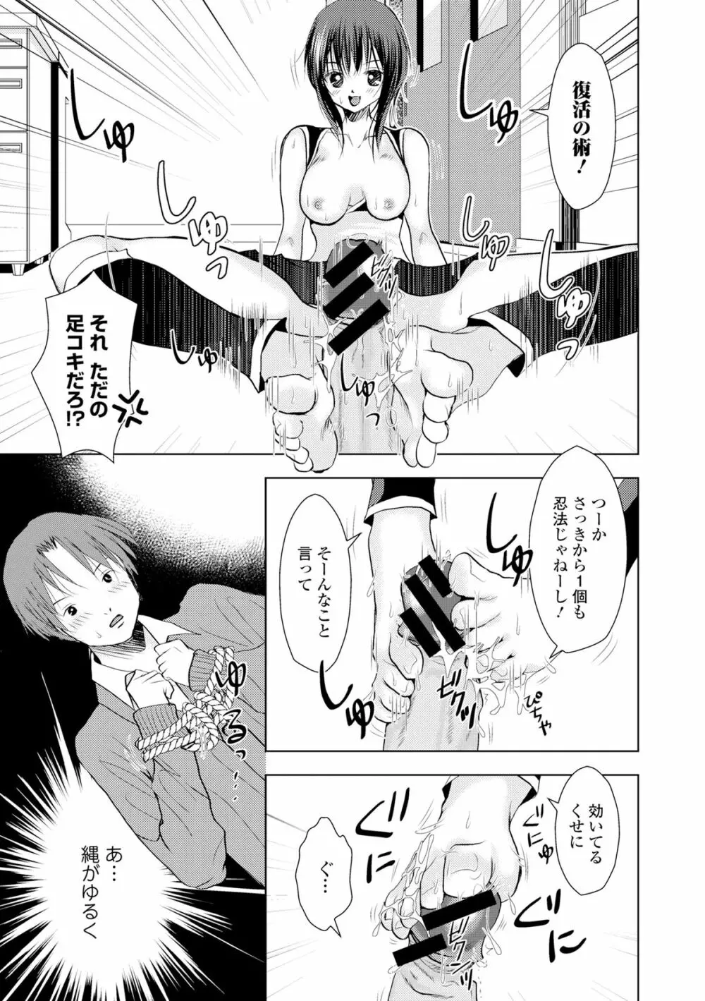 COMIC L.Q.M ～リトル クイン マウント～ vol.3 Page.119