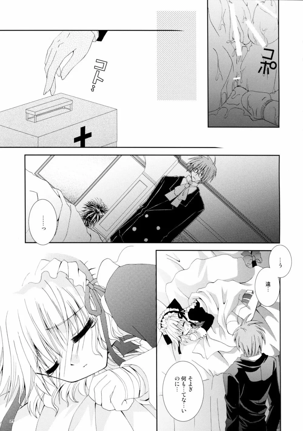 愛玩仔猫 Page.27