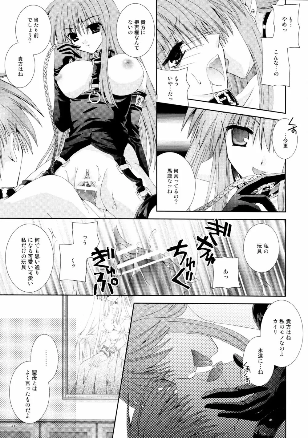 愛玩仔猫 Page.31