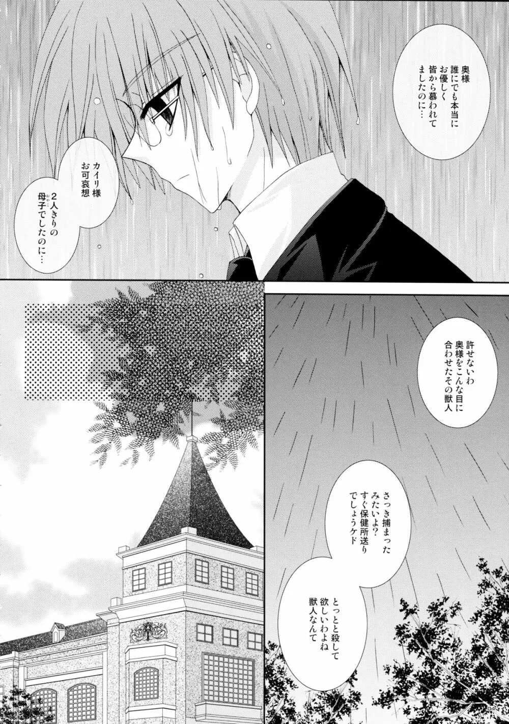 愛玩仔猫 Page.4