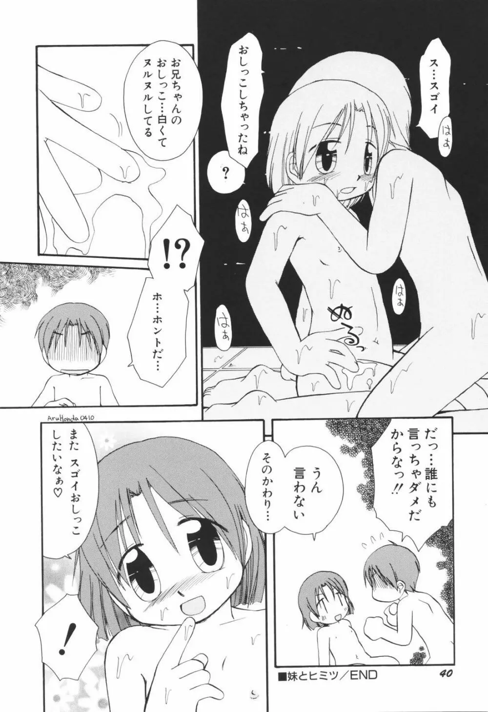 Honey Punch Page.43