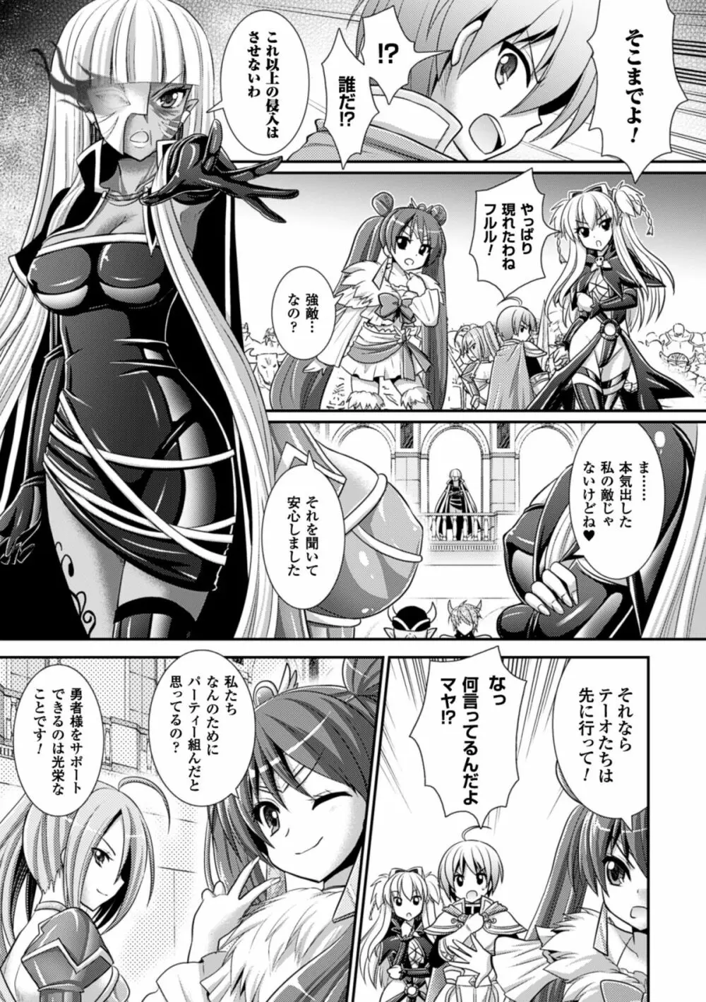 Brandish 6 Page.153