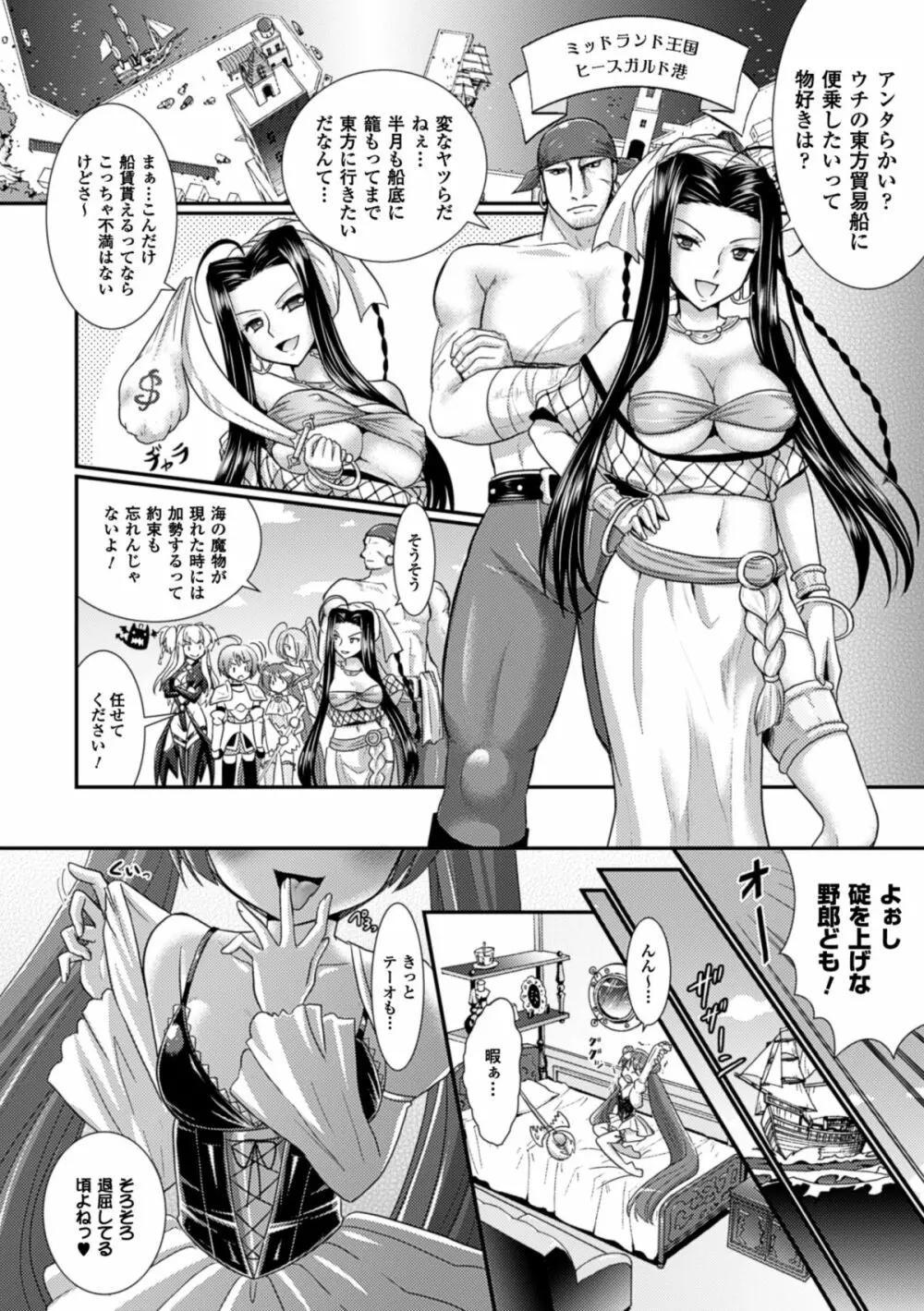 Brandish 6 Page.18