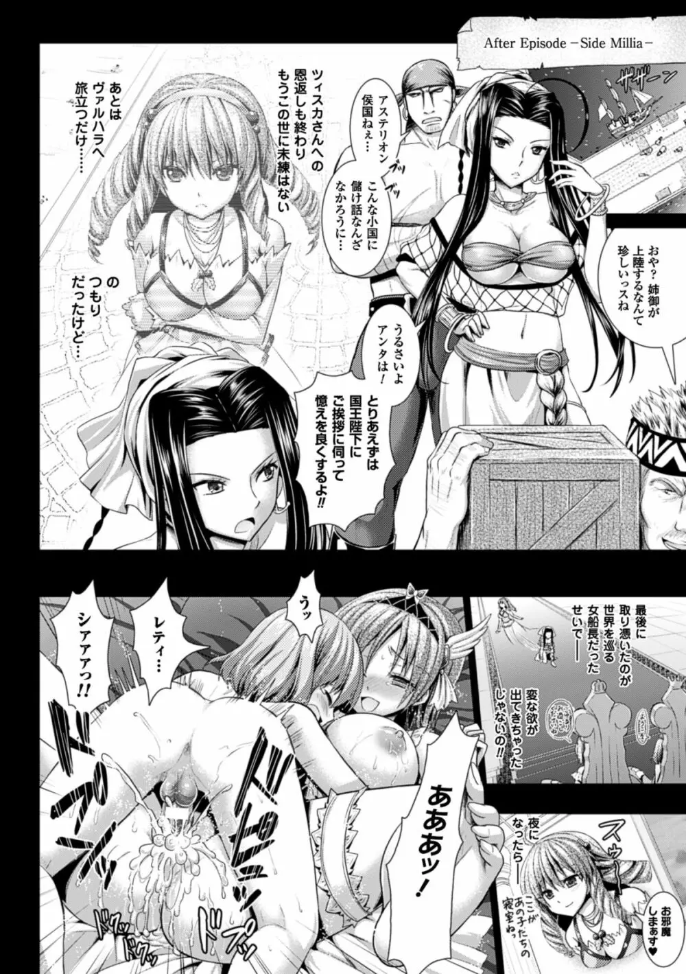 Brandish 6 Page.216