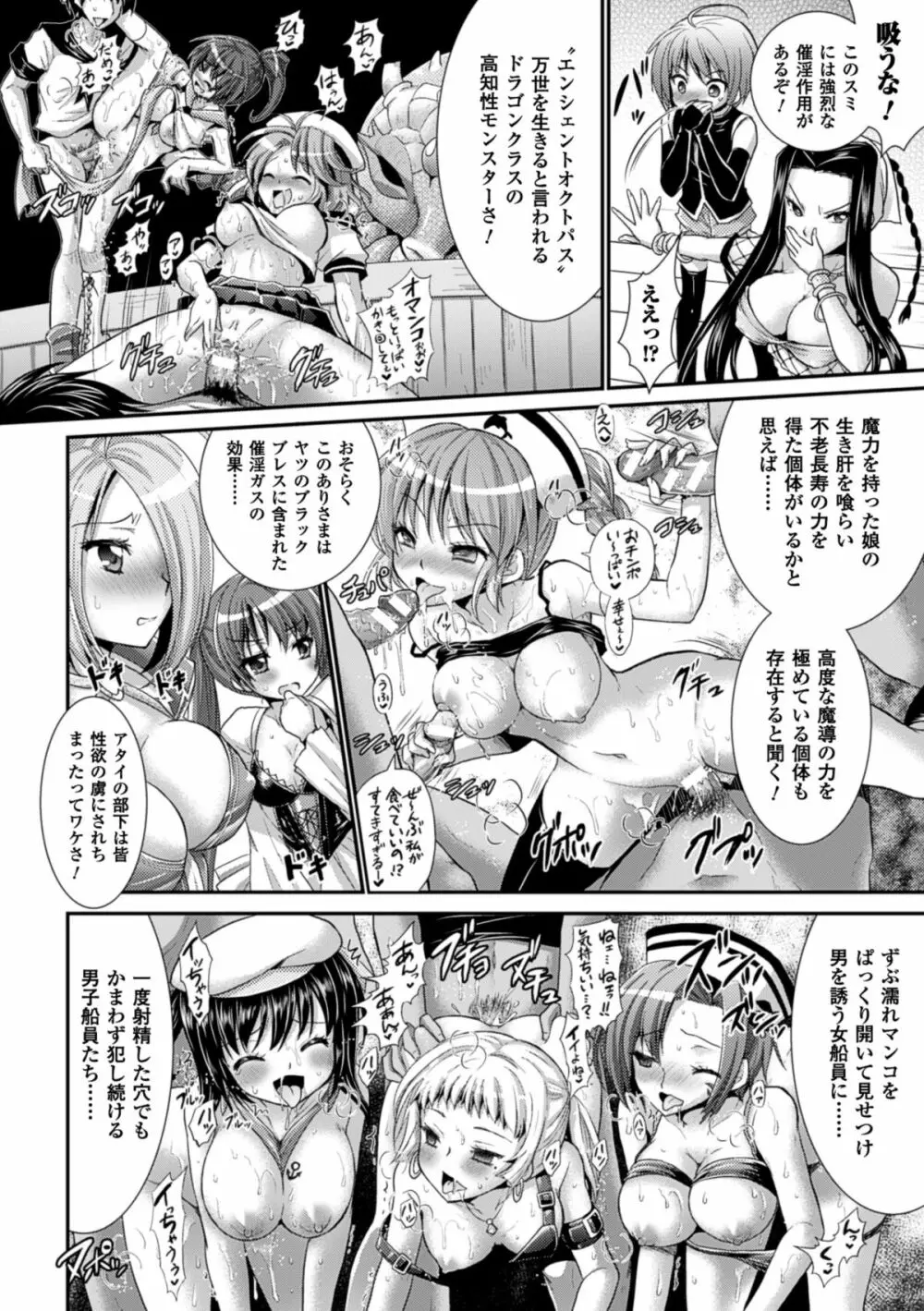 Brandish 6 Page.36