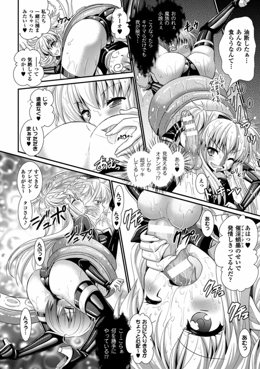 Brandish 6 Page.48