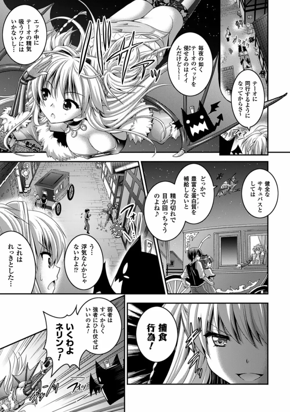 Brandish 6 Page.89