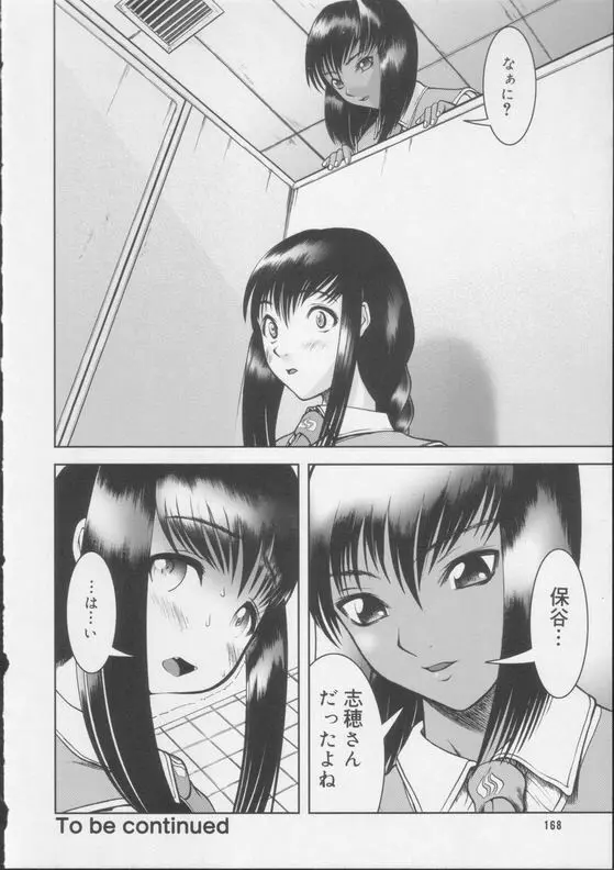 Shiroi Kiseki - Futa Doujin Page.14