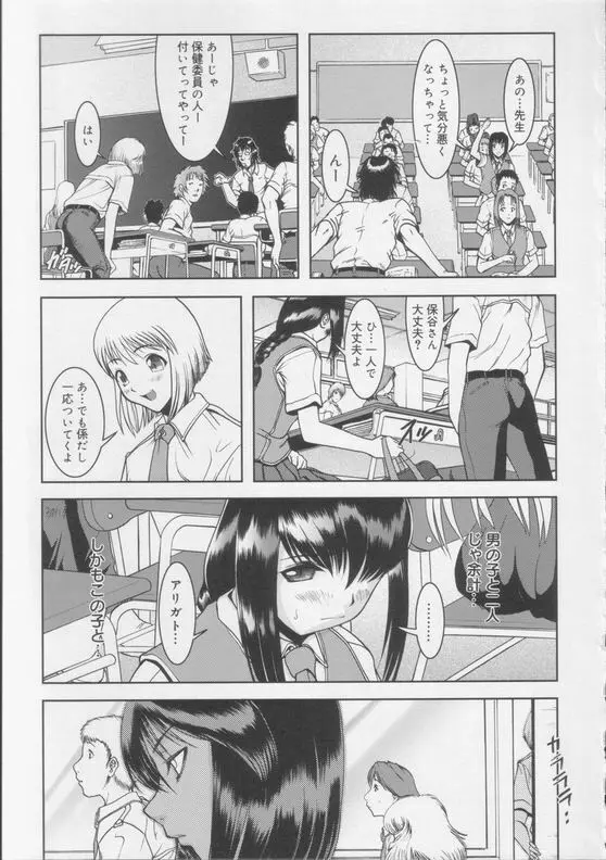 Shiroi Kiseki - Futa Doujin Page.3