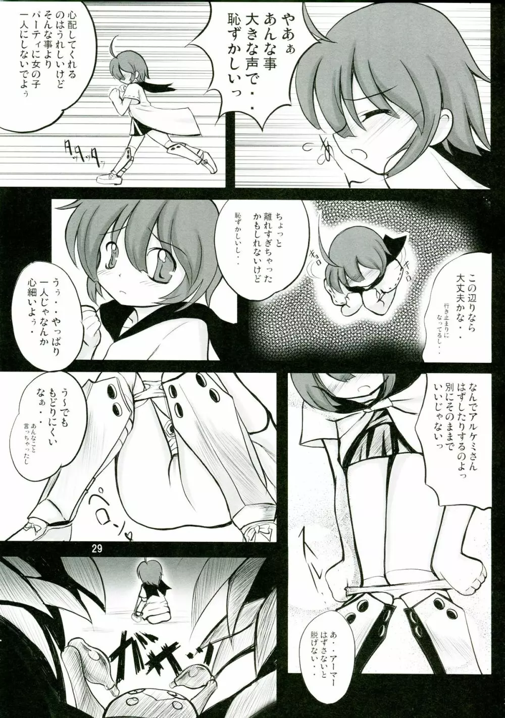 14グルイ Page.29