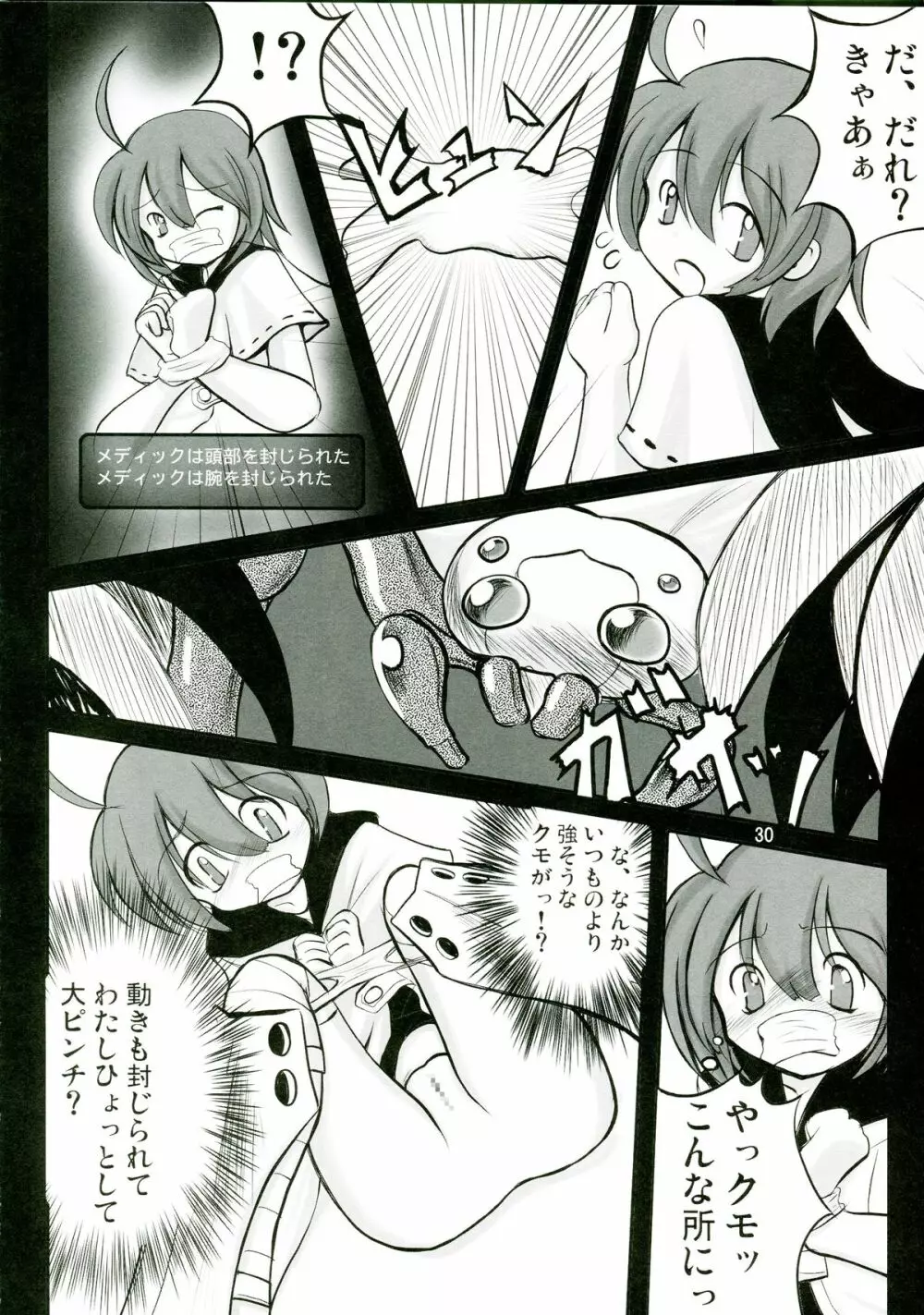 14グルイ Page.30