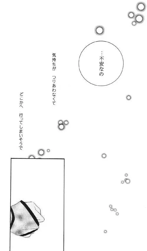 Inuyasha - Procellarum Ocean Page.20