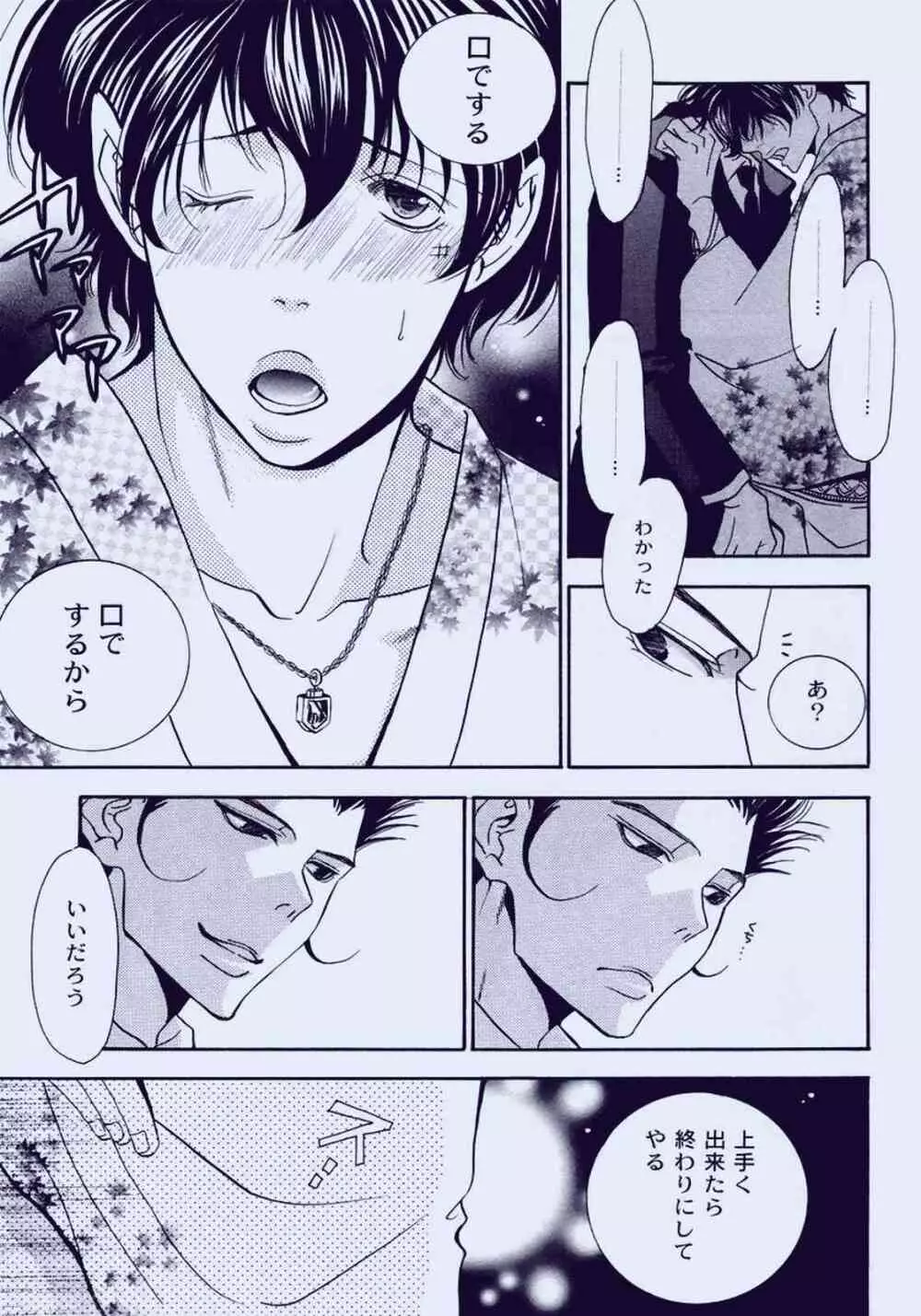 そうだ、温泉行こ う。 Page.12