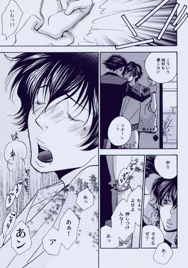 そうだ、温泉行こ う。 Page.8