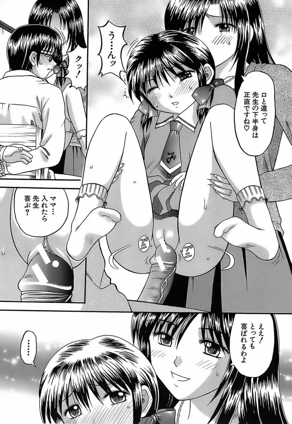 家庭姦教 Page.14