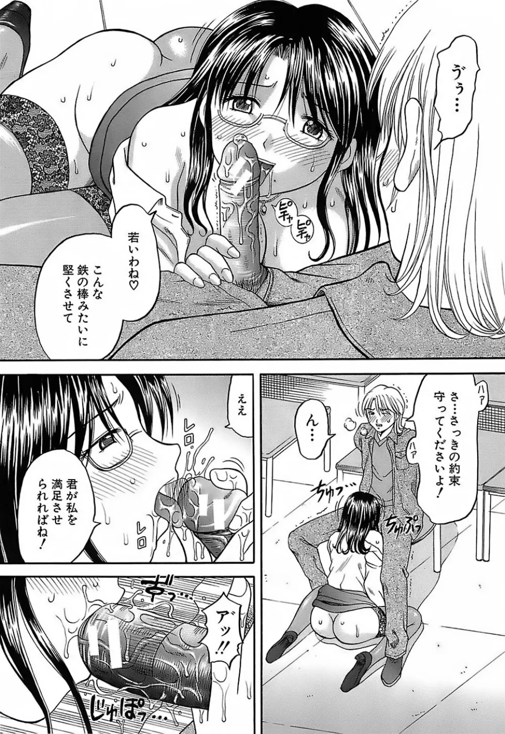 家庭姦教 Page.37