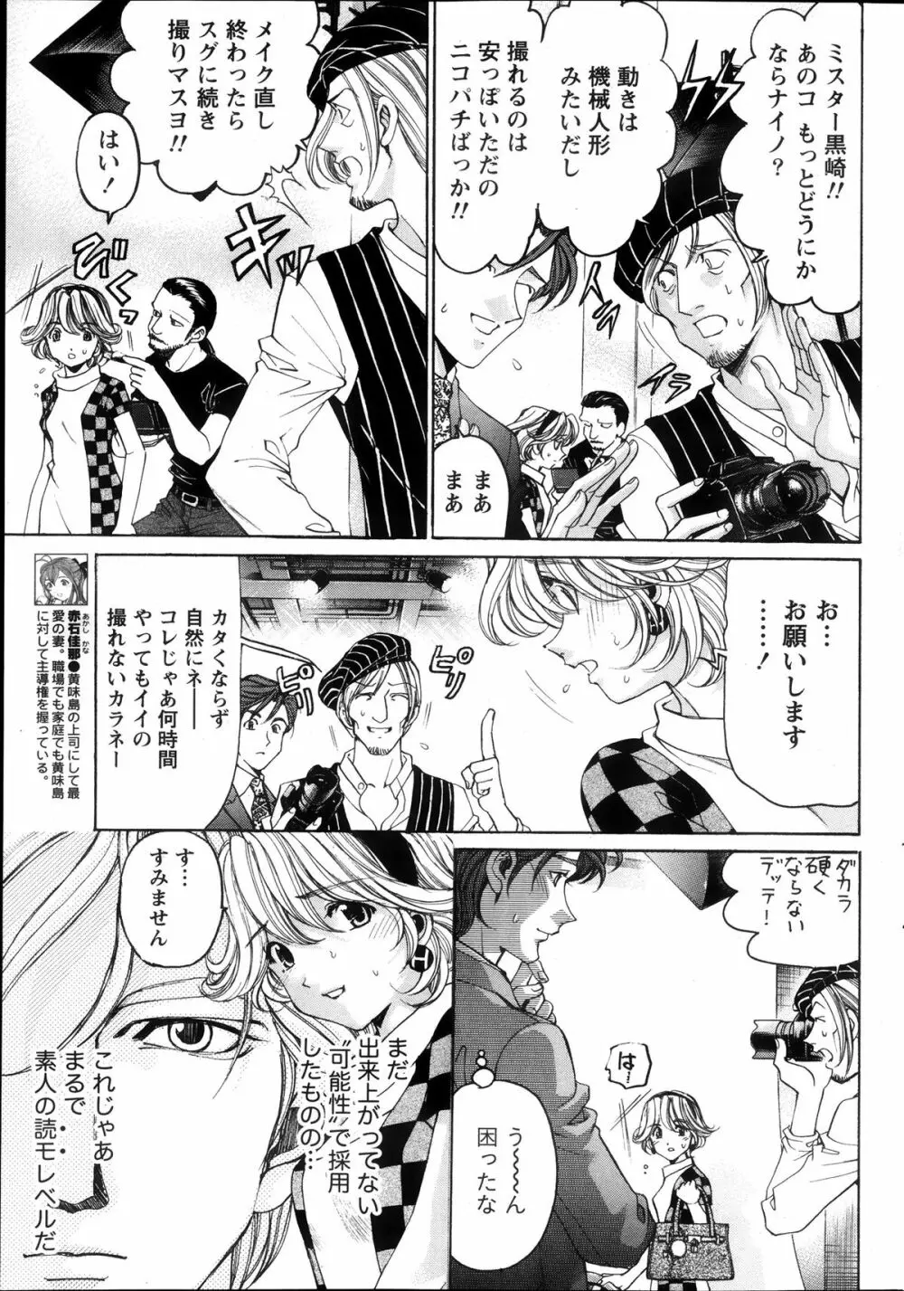 ヴァージンな関係R6 Page.106