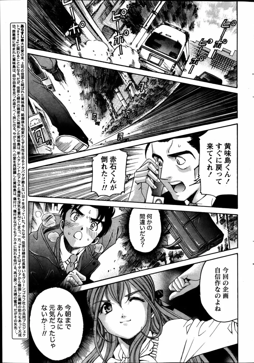 ヴァージンな関係R6 Page.167