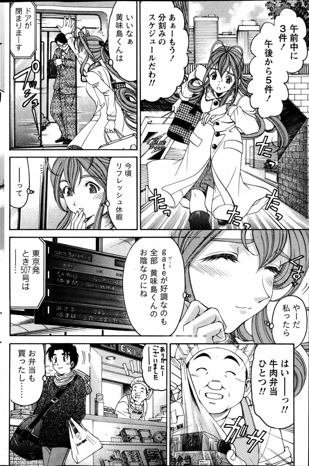 ヴァージンな関係R6 Page.52