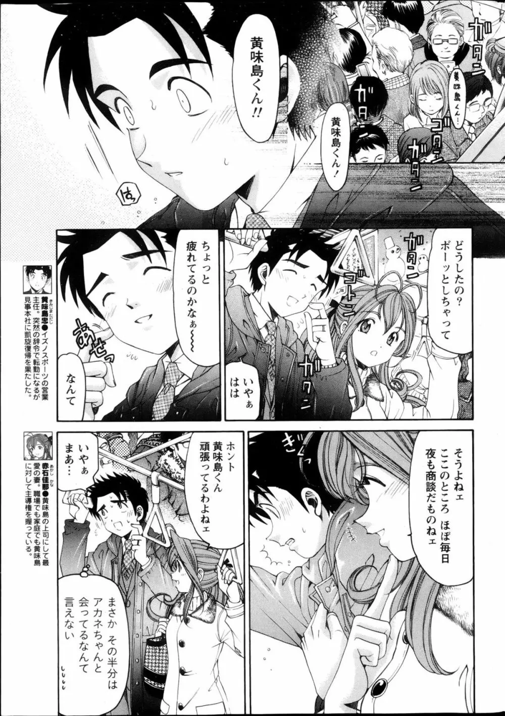 ヴァージンな関係R6 Page.6