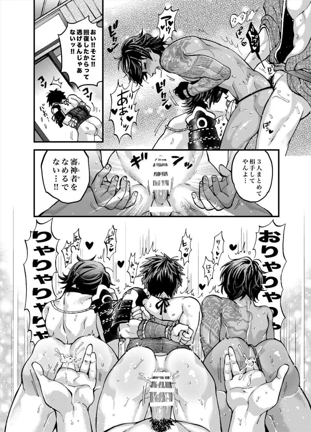 (HARUCC20) [GOMIX! (鬼島 大車輪)] 【豪 -GOUYU- 遊】 (刀剣乱舞) Page.24