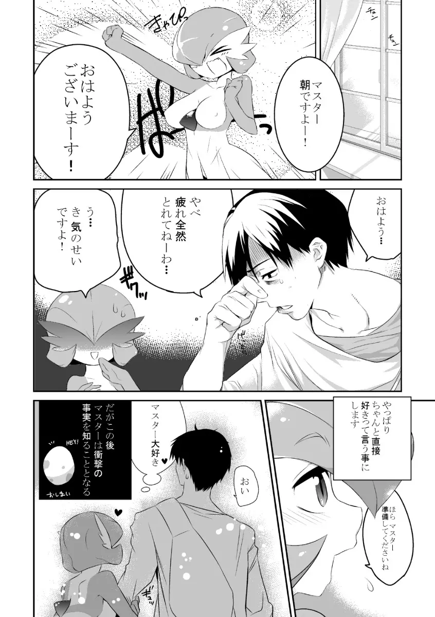 Love in the hotel Hoteru de ai Page.12