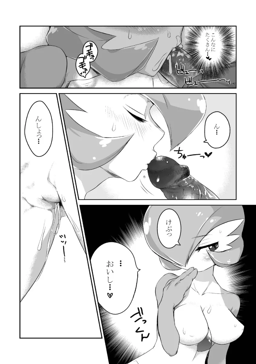 Love in the hotel Hoteru de ai Page.7