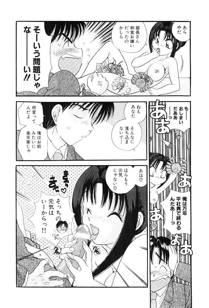 隷嬢美夜子 Page.7