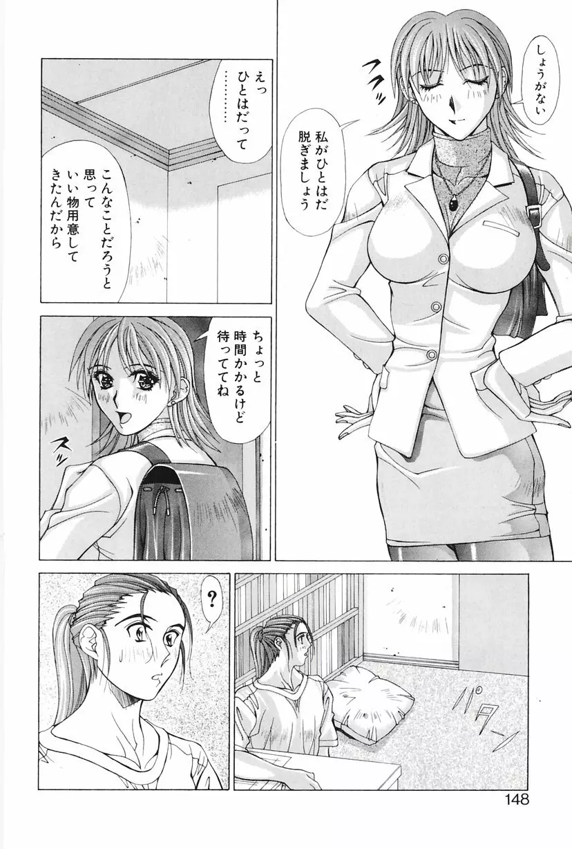 Heroine Insult Page.145