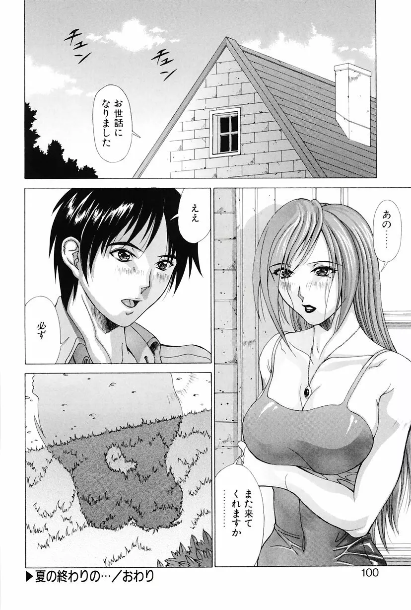 Heroine Insult Page.97