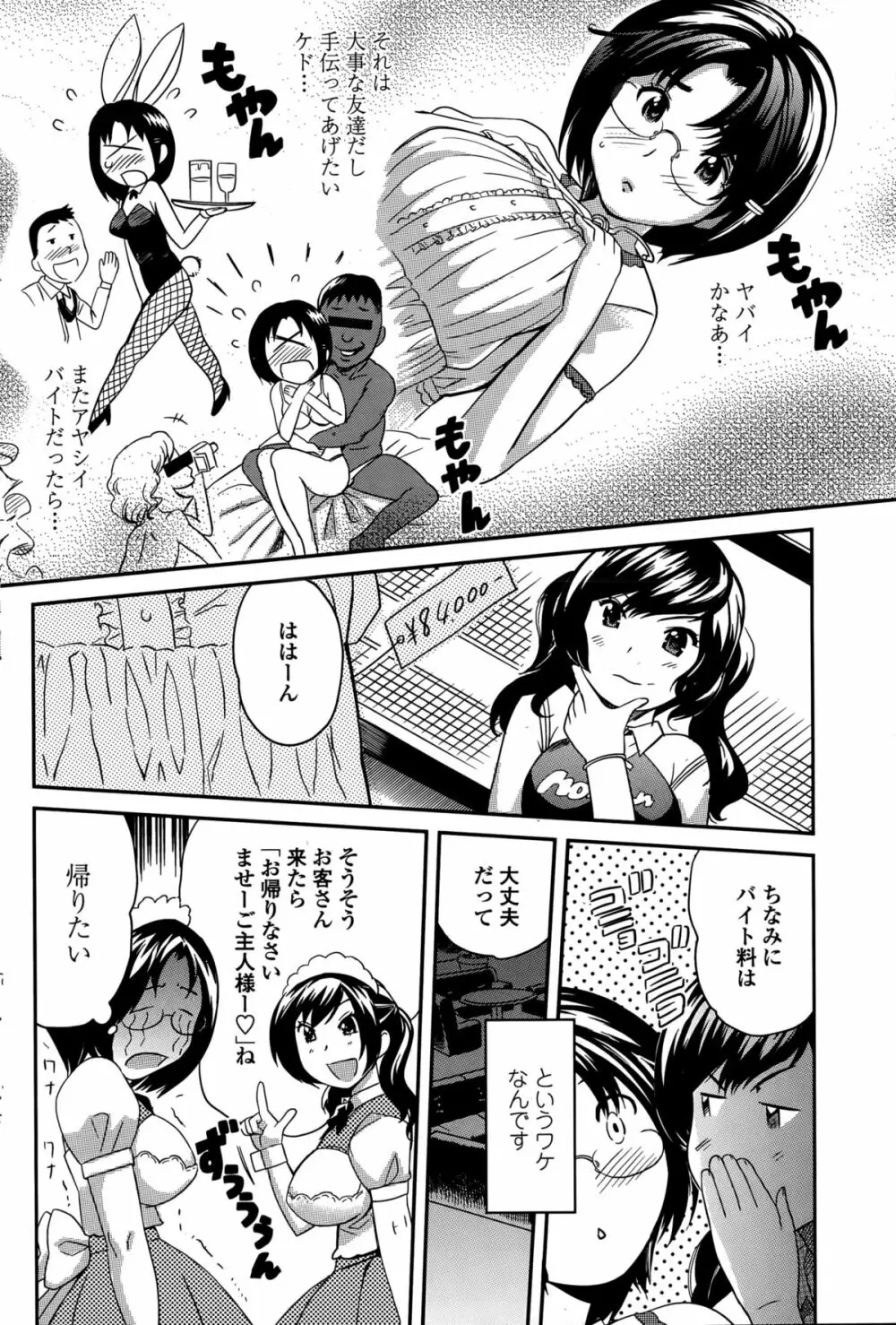 COMIC ペンギンクラブ山賊版 2015年3月号 Page.168