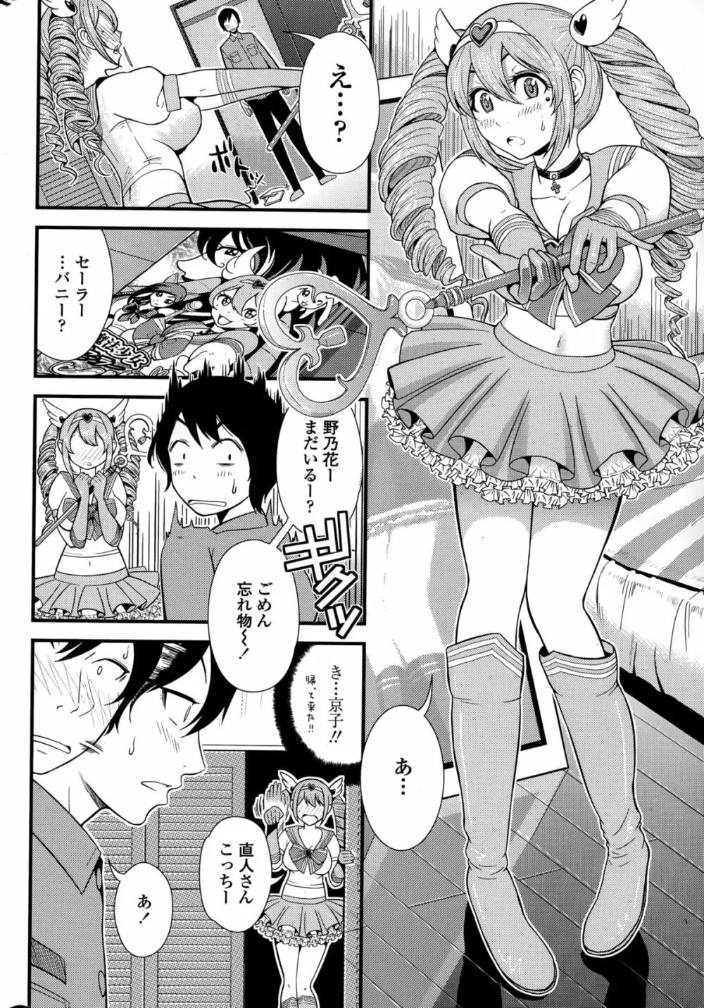 COMIC ペンギンクラブ山賊版 2015年3月号 Page.38