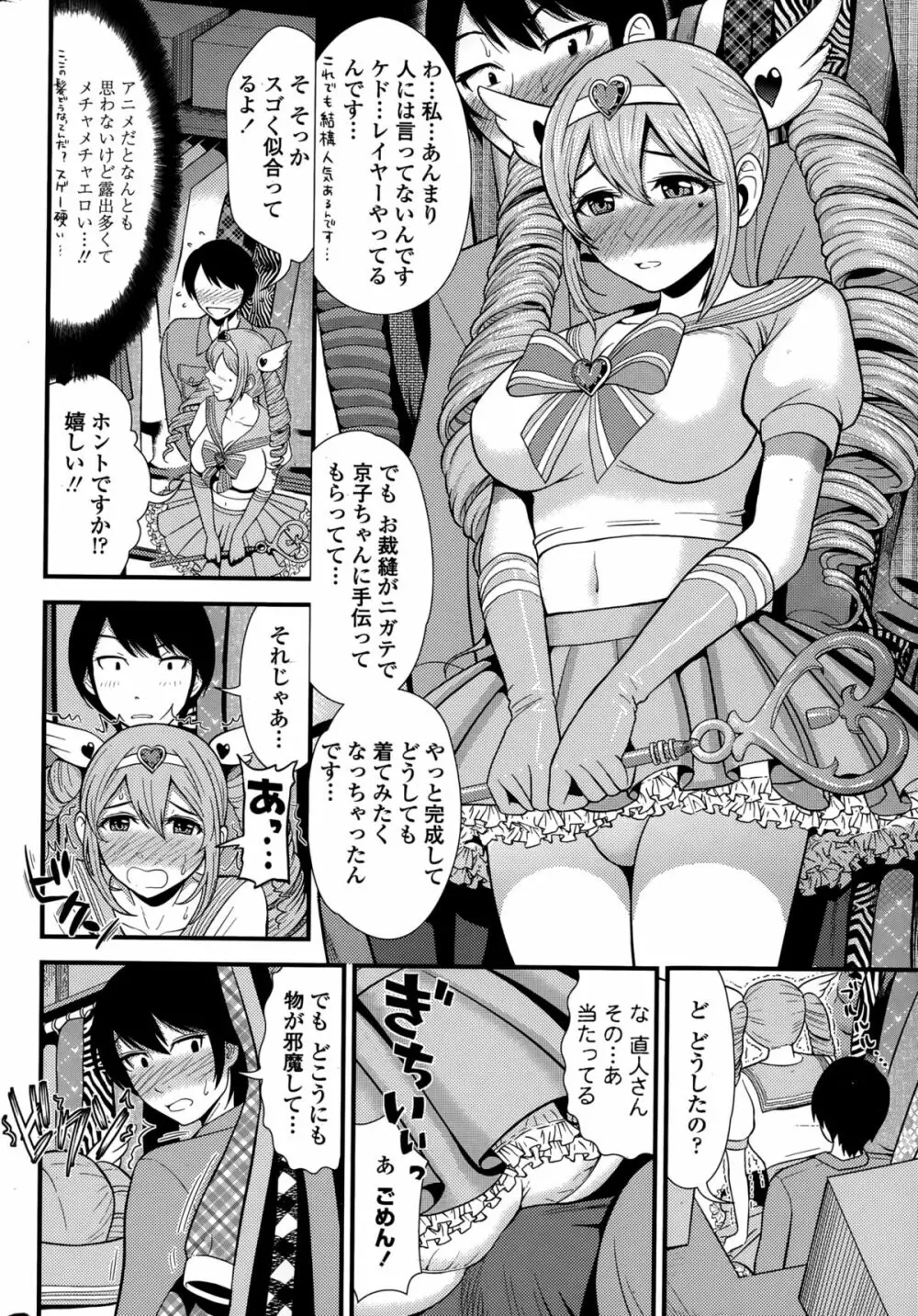 COMIC ペンギンクラブ山賊版 2015年3月号 Page.40